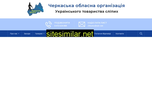 ck-utos.org.ua alternative sites
