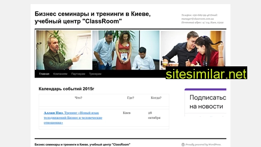 classroom.com.ua alternative sites