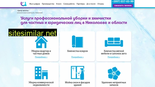 clean-center.com.ua alternative sites