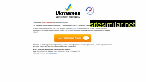clean24.com.ua alternative sites