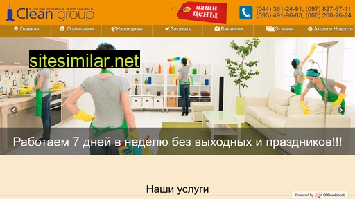 cleangroup.com.ua alternative sites
