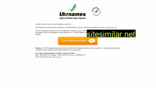 clevo.com.ua alternative sites