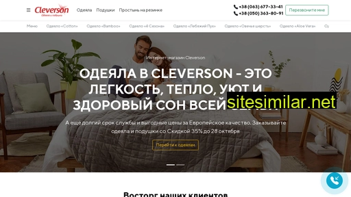 cleverson.com.ua alternative sites
