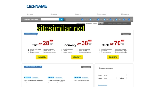 Clickname similar sites
