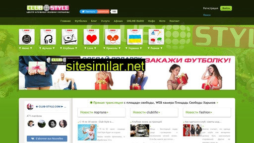 club-style.com.ua alternative sites