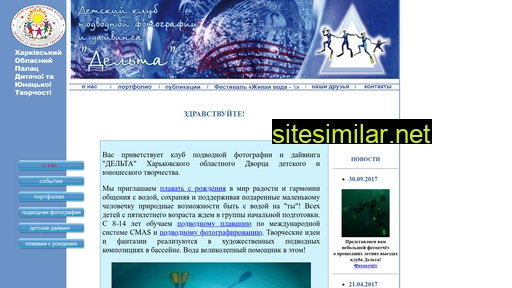 clubdelta.com.ua alternative sites