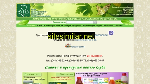 cluboz-praktik.kiev.ua alternative sites