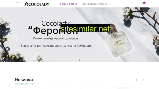 cocolady.ua alternative sites