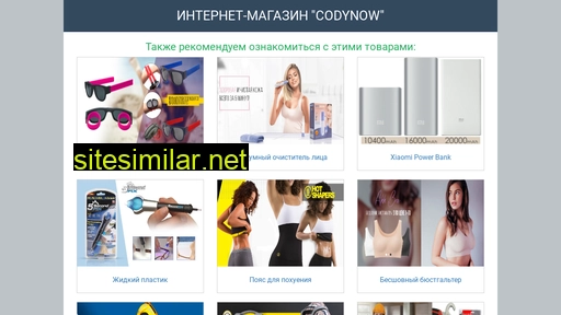 codynow.com.ua alternative sites