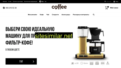 coffee911.com.ua alternative sites
