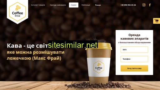coffee-group.com.ua alternative sites
