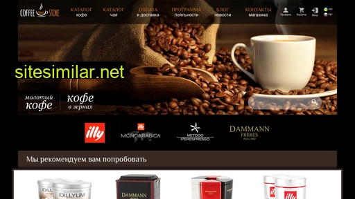 coffee-store.com.ua alternative sites