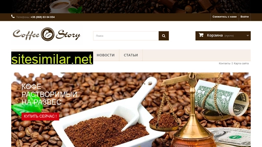 Coffee-story similar sites