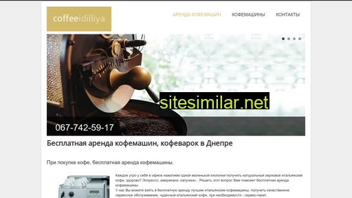 coffeeidilliya.dp.ua alternative sites