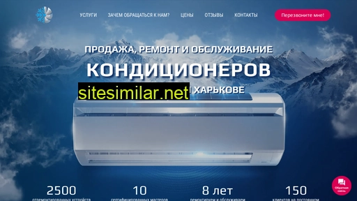 cold-center.com.ua alternative sites