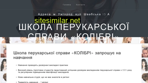 colibri.uz.ua alternative sites