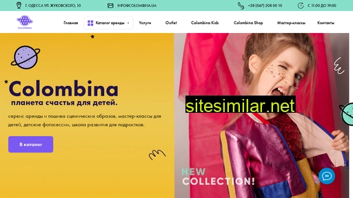 colombina.ua alternative sites