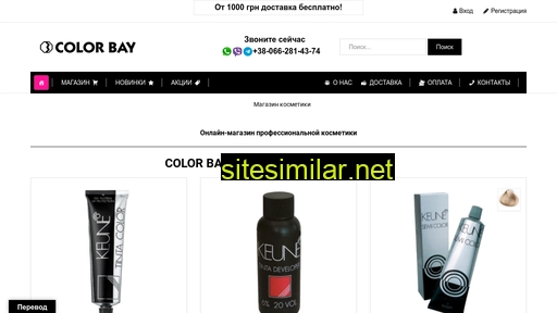colorbay.com.ua alternative sites