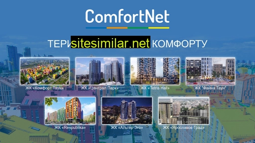 comfortnet.com.ua alternative sites