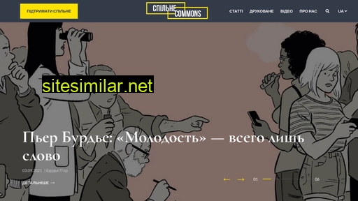 commons.com.ua alternative sites