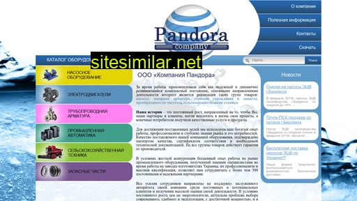 company-pandora.com.ua alternative sites