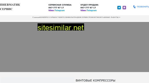 compressor.dp.ua alternative sites