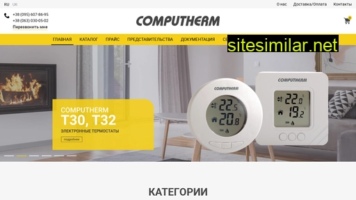 computherm.com.ua alternative sites