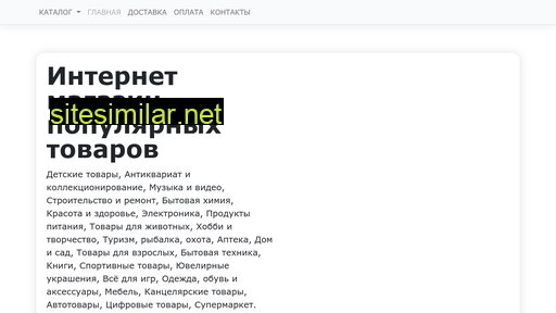 comet-commerce.net.ua alternative sites