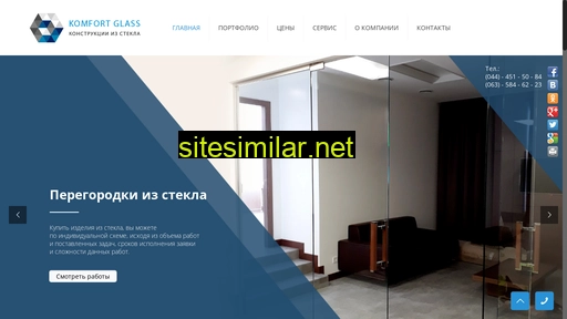 comfort-glass.com.ua alternative sites