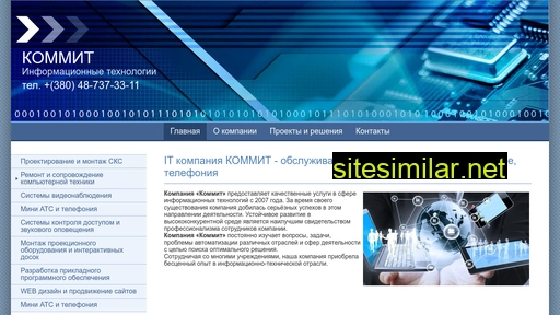 commit.com.ua alternative sites