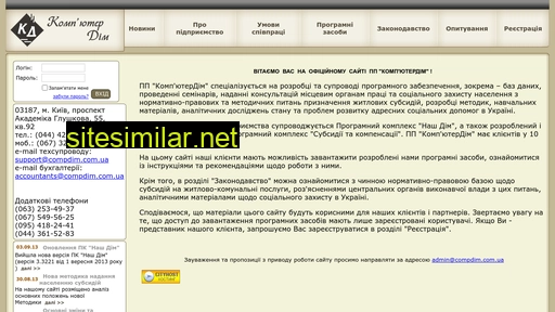 compdim.com.ua alternative sites