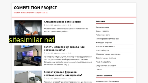 competitionproject.org.ua alternative sites
