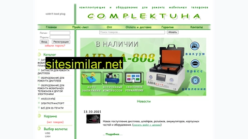 complektuha.com.ua alternative sites