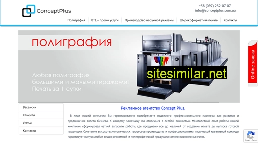 conceptplus.com.ua alternative sites