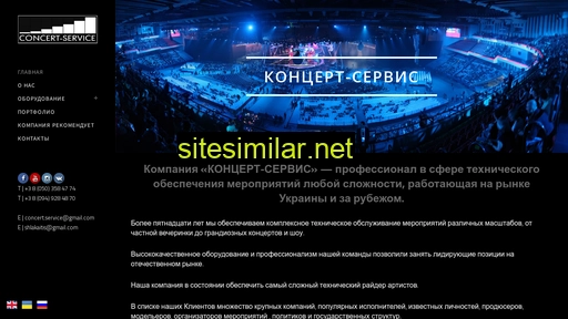 Concert-service similar sites