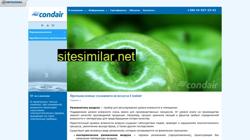 condair.com.ua alternative sites