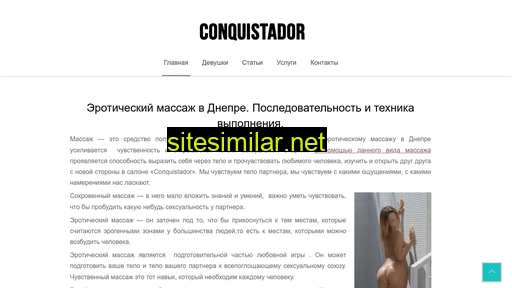 conquistador.com.ua alternative sites