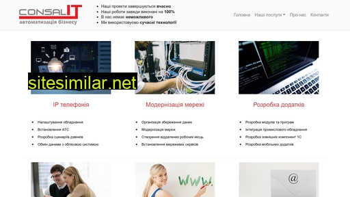 consalit.com.ua alternative sites