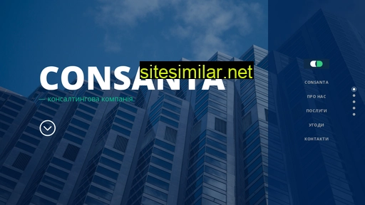 consanta.com.ua alternative sites