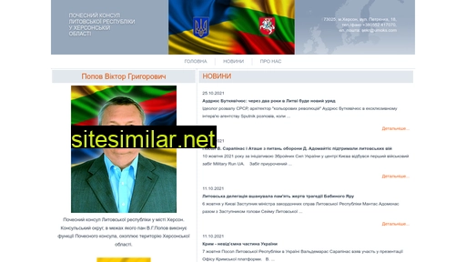 consul.org.ua alternative sites