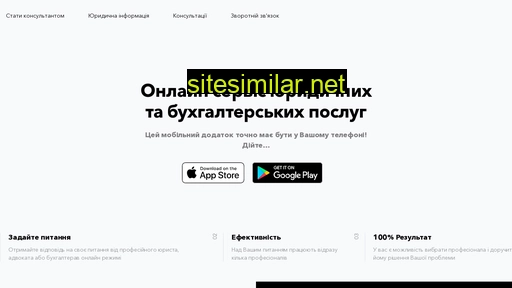 consultant.net.ua alternative sites