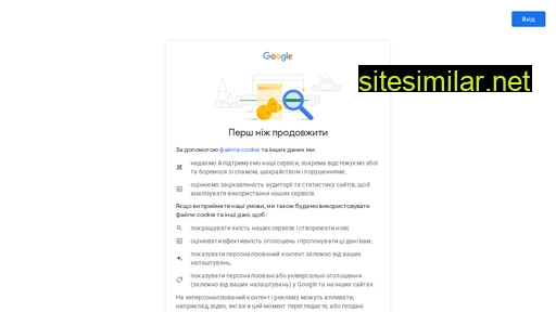 consent.google.com.ua alternative sites