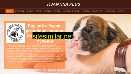 continentalbulldog.com.ua alternative sites