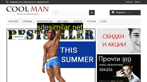Coolman similar sites