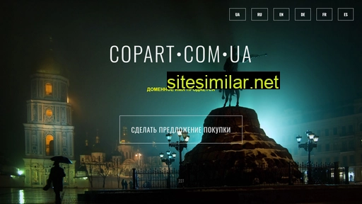 copart.com.ua alternative sites