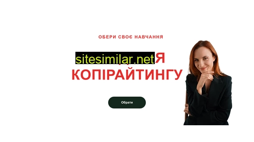 copywritingacademy.com.ua alternative sites