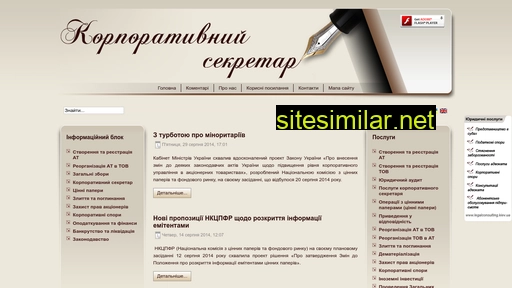 corporatesecretary.com.ua alternative sites