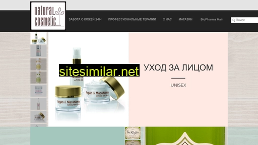 cosmetic-natural.com.ua alternative sites