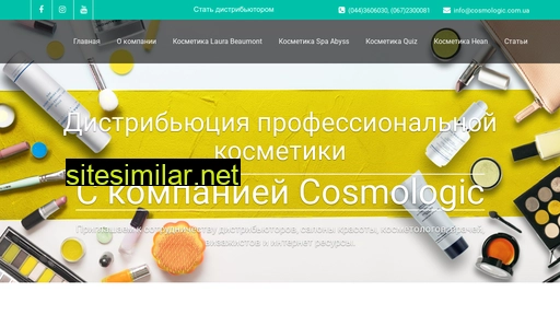 cosmologic.com.ua alternative sites