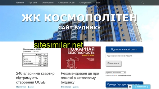 cosmopolitan.kiev.ua alternative sites
